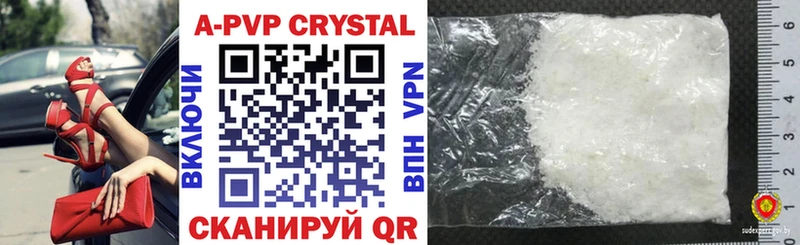 Alfa_PVP кристаллы Чебаркуль