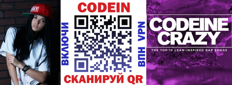 Codein напиток Lean (лин)  kraken ссылки  Чебаркуль 
