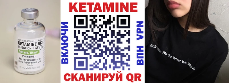 КЕТАМИН VHQ  Чебаркуль 