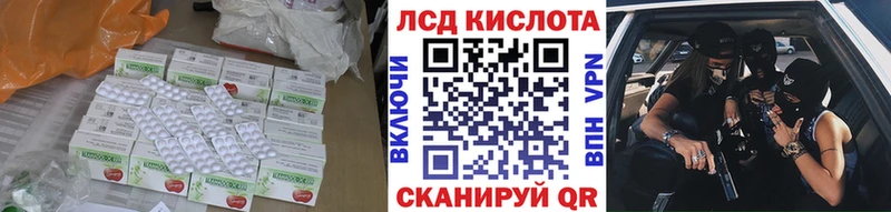 ЛСД экстази кислота  Чебаркуль 