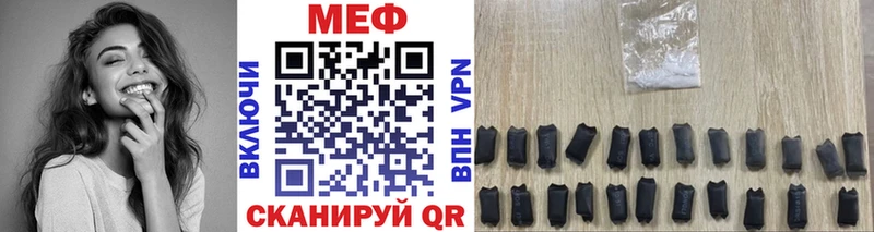 купить  цена  Чебаркуль  Мефедрон мяу мяу 