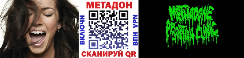 МЕТАДОН VHQ  где купить   Чебаркуль 